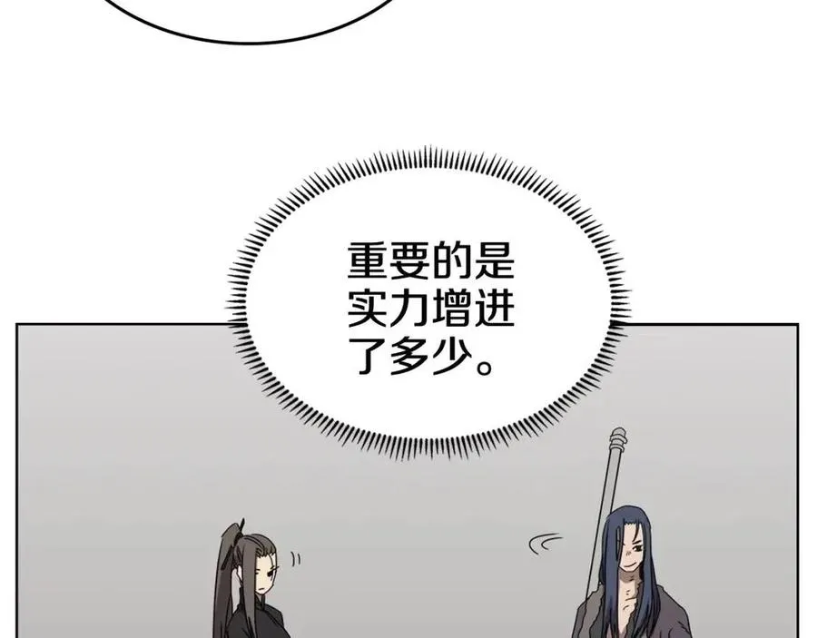 第59话 修炼小成 第99页