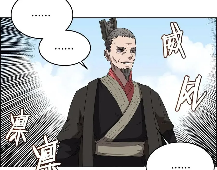 第59话 修炼小成 第104页