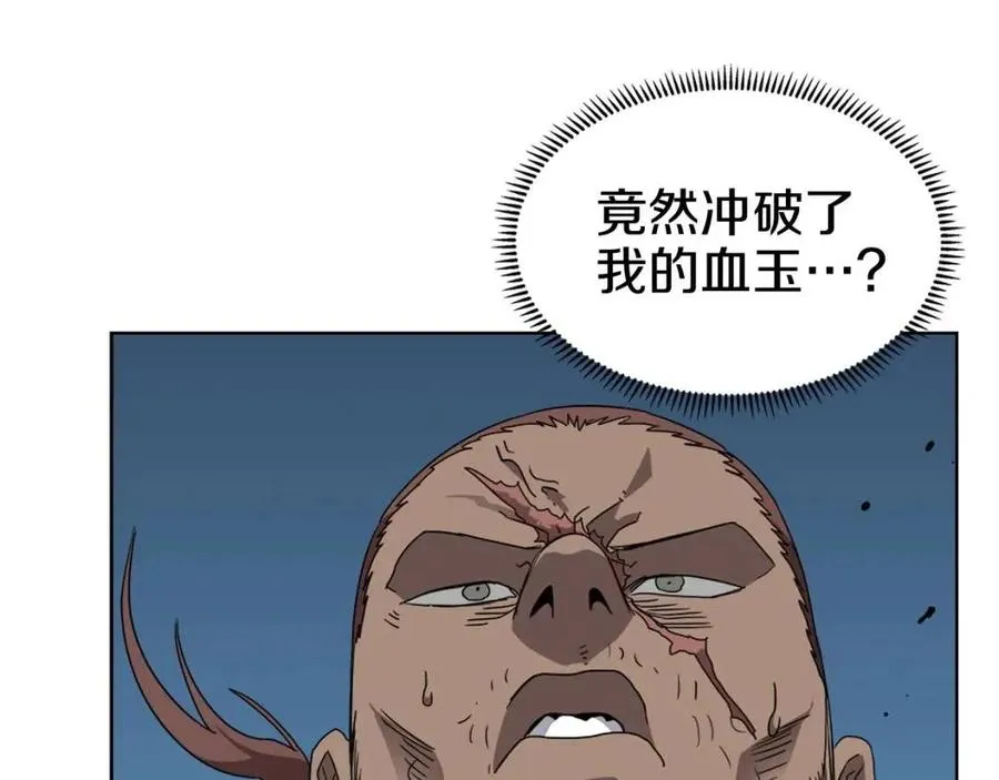 第61话 神也救不了你 第15页
