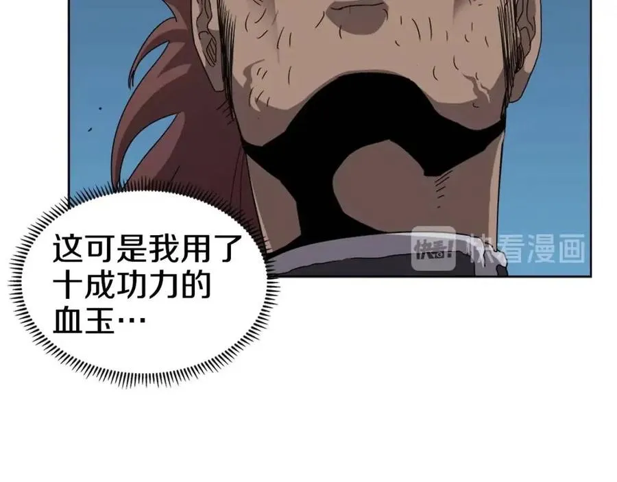 第61话 神也救不了你 第16页