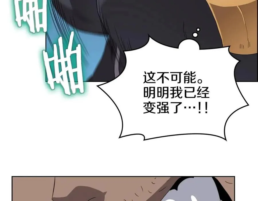 第61话 神也救不了你 第18页