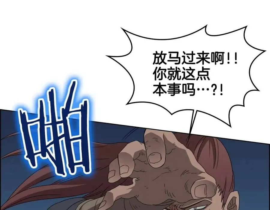 第61话 神也救不了你 第20页