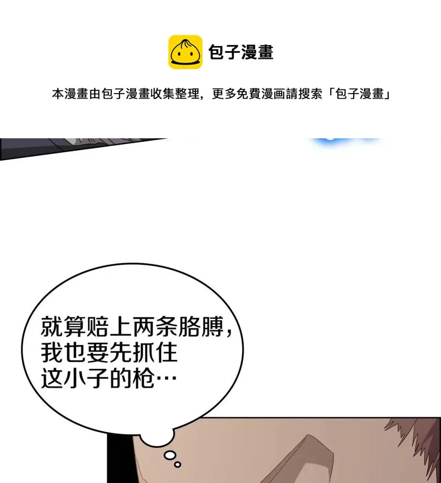 第61话 神也救不了你 第22页