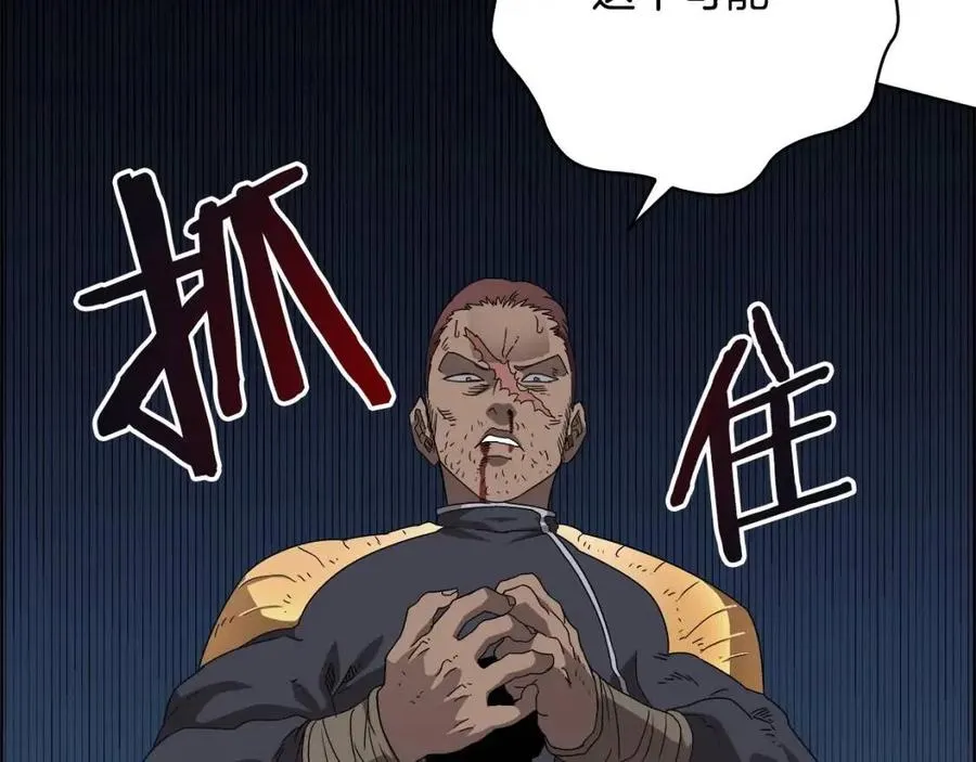 第61话 神也救不了你 第33页