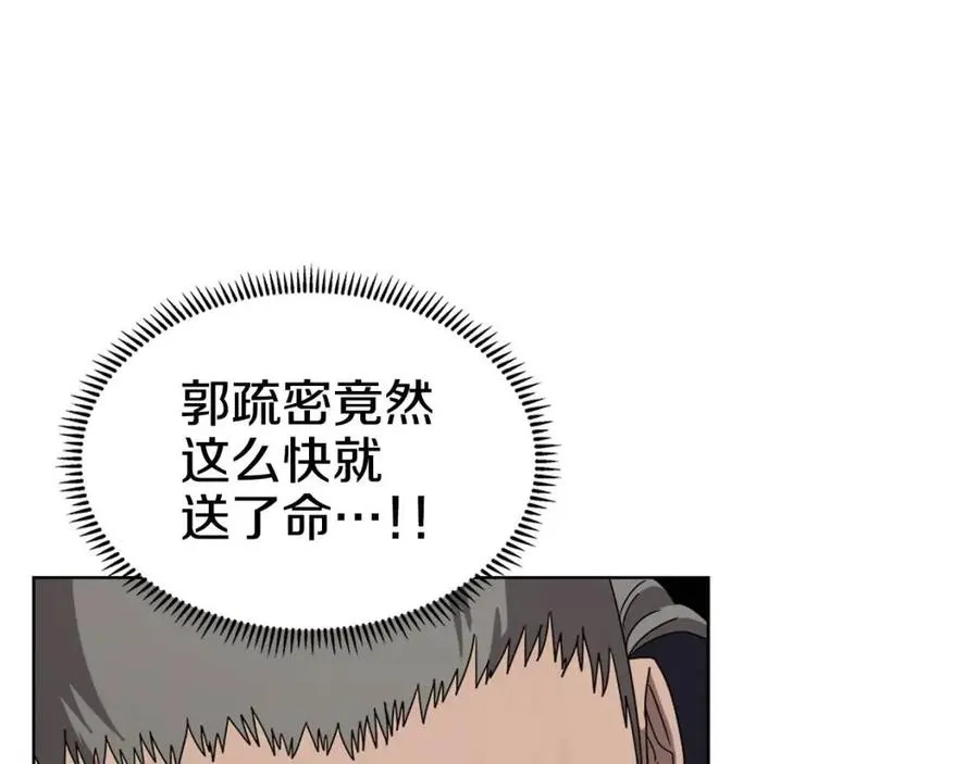 第61话 神也救不了你 第39页