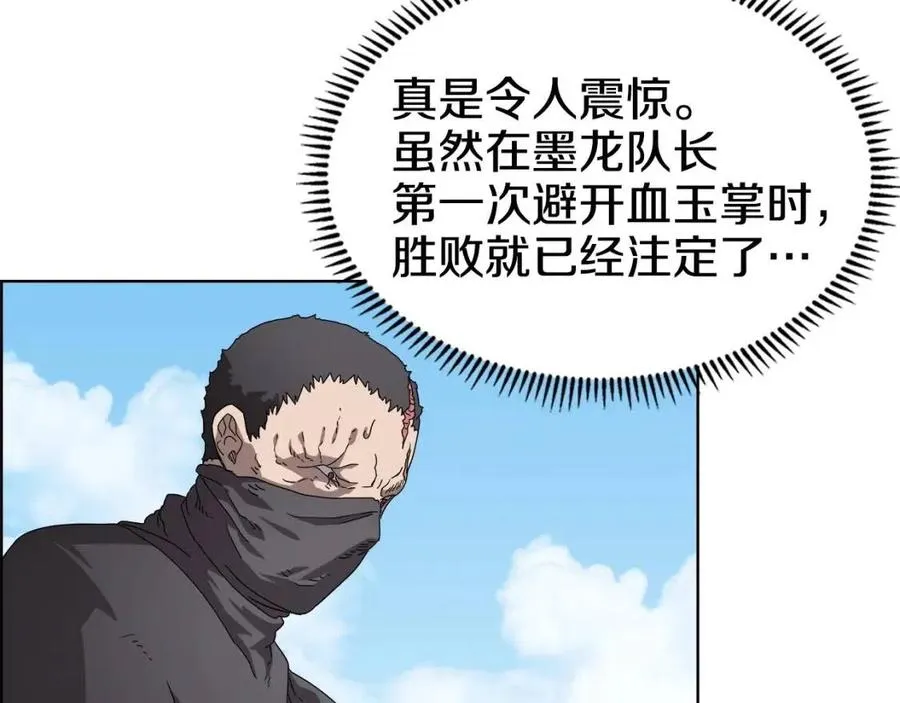 第61话 神也救不了你 第43页
