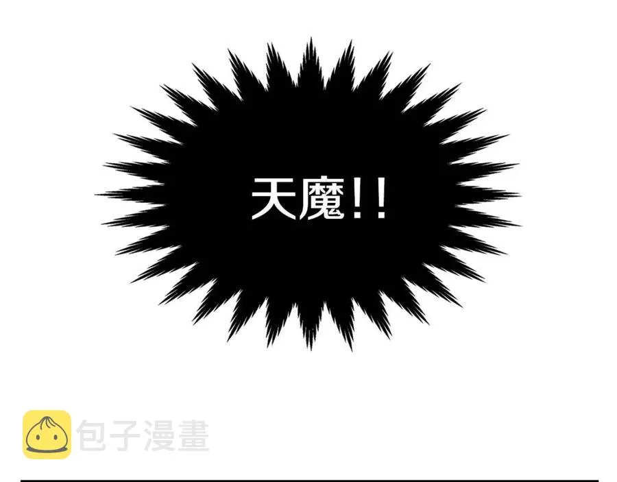 第61话 神也救不了你 第46页
