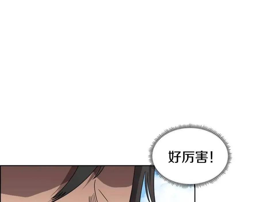 第61话 神也救不了你 第50页