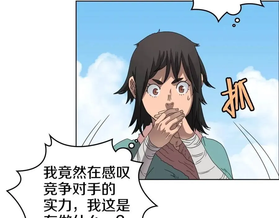 第61话 神也救不了你 第52页