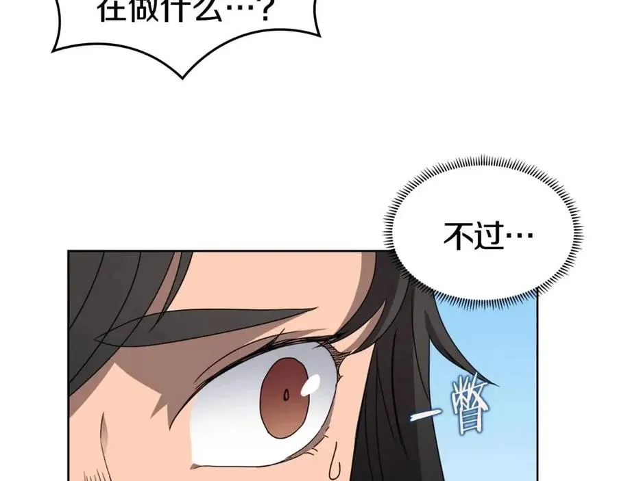 第61话 神也救不了你 第53页