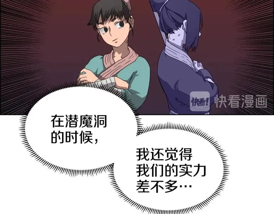 第61话 神也救不了你 第58页