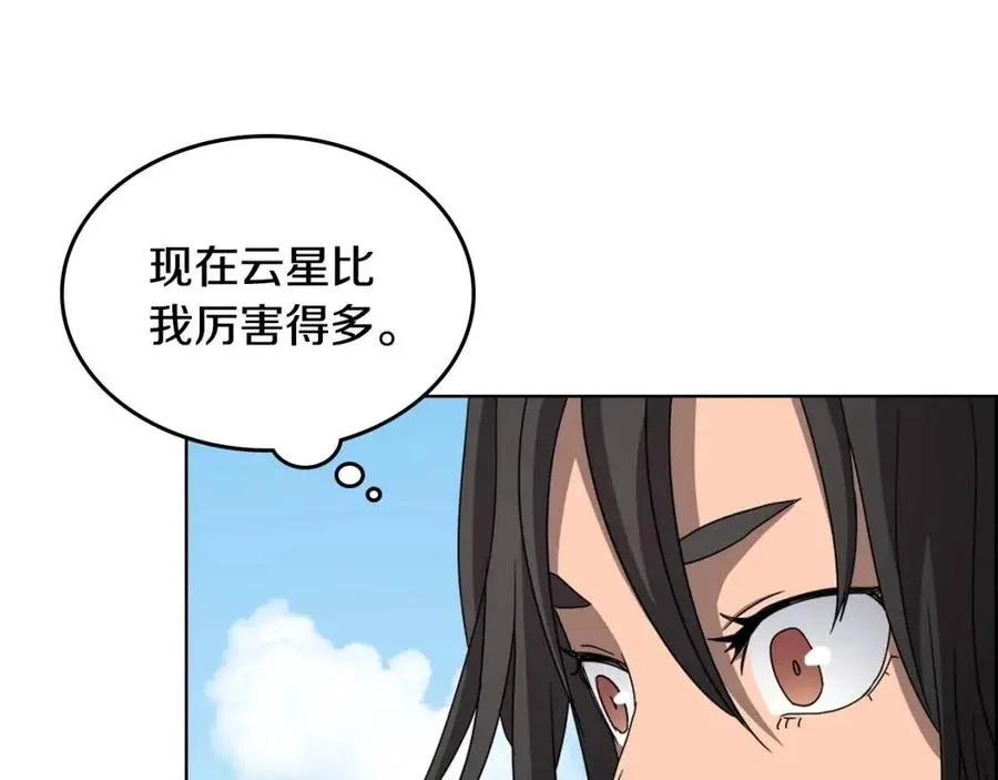 第61话 神也救不了你 第61页