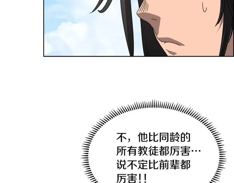 第61话 神也救不了你 第62页