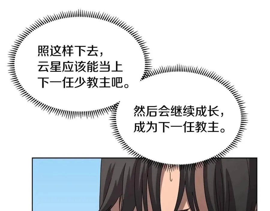 第61话 神也救不了你 第64页