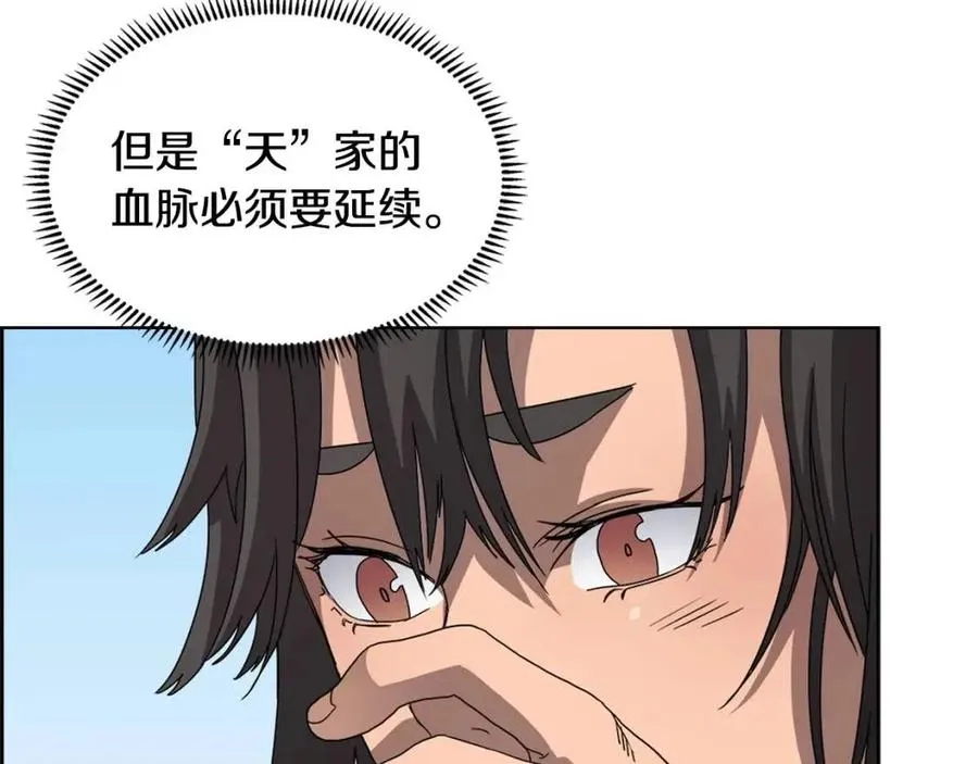 第61话 神也救不了你 第66页