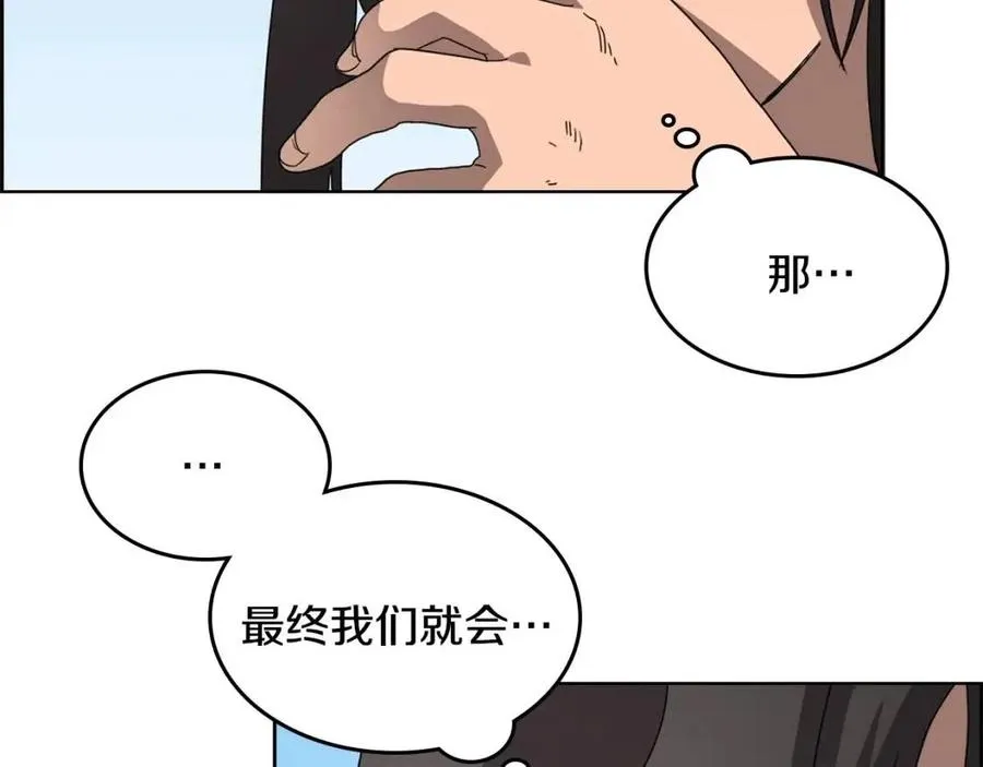 第61话 神也救不了你 第67页