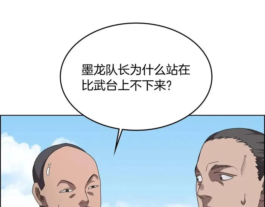 第61话 神也救不了你 第79页
