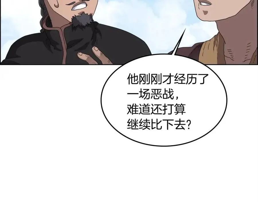 第61话 神也救不了你 第80页