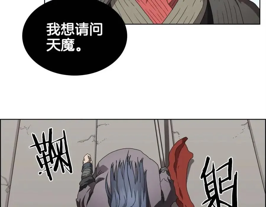 第61话 神也救不了你 第82页