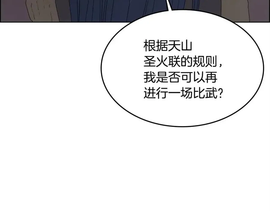 第61话 神也救不了你 第85页