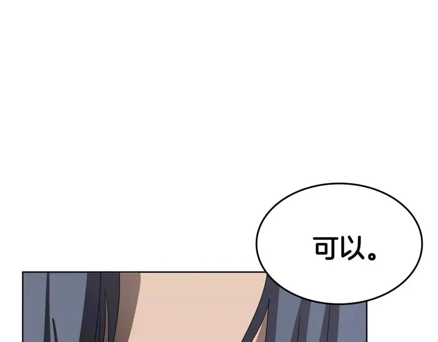 第61话 神也救不了你 第89页