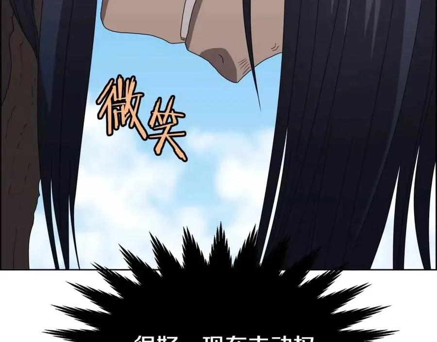 第61话 神也救不了你 第92页
