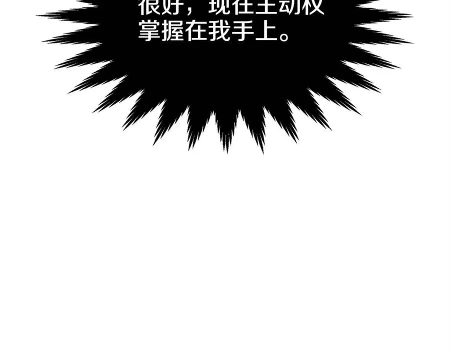 第61话 神也救不了你 第93页