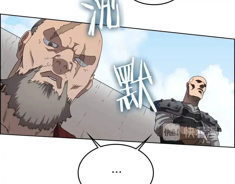 第61话 神也救不了你 第95页