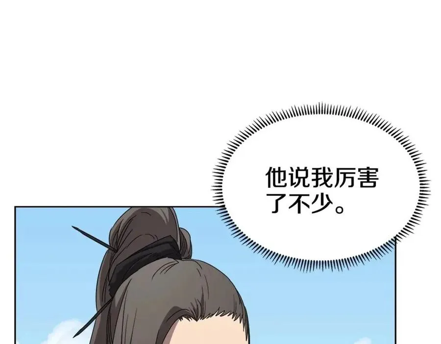 第60话 来自傲慢的挑战 第7页