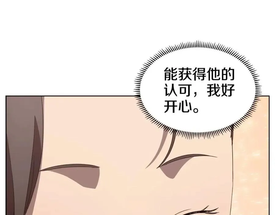 第60话 来自傲慢的挑战 第9页