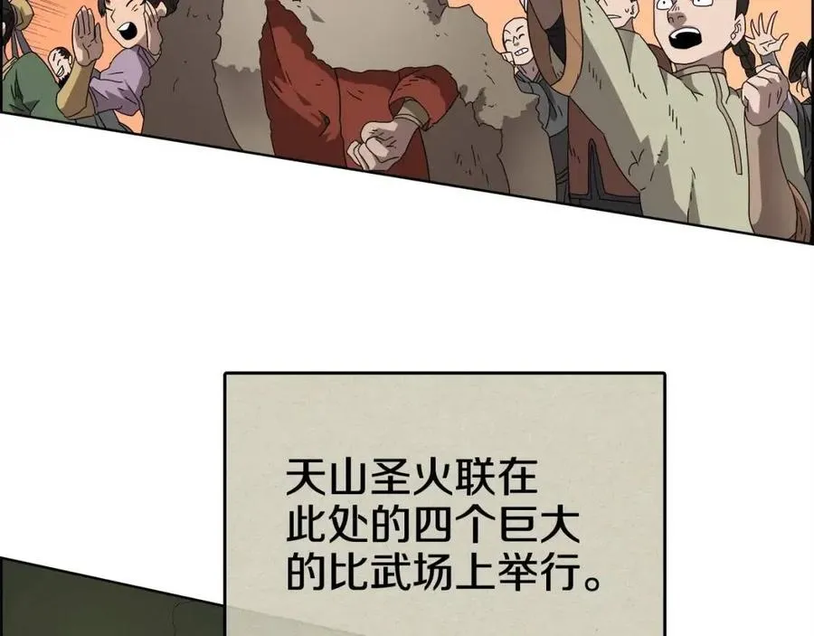 第60话 来自傲慢的挑战 第21页