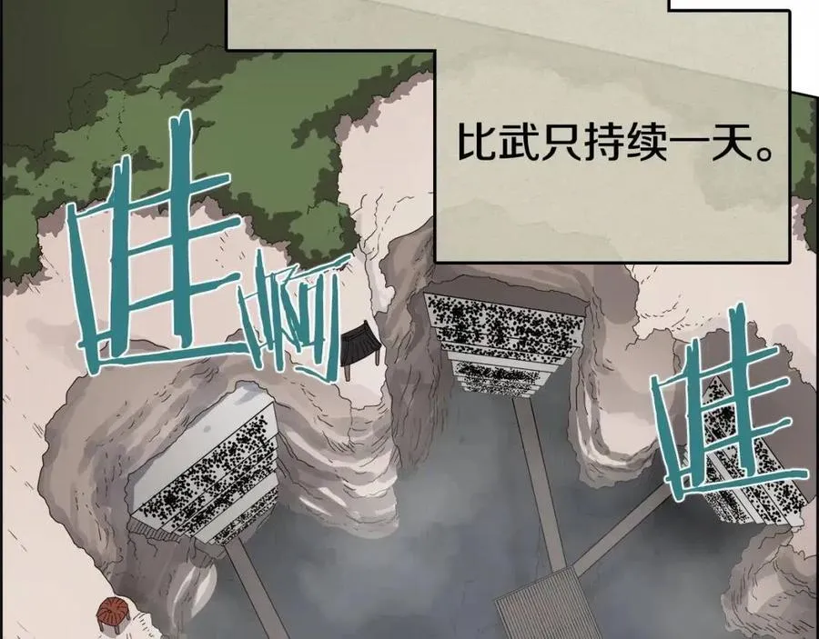 第60话 来自傲慢的挑战 第22页