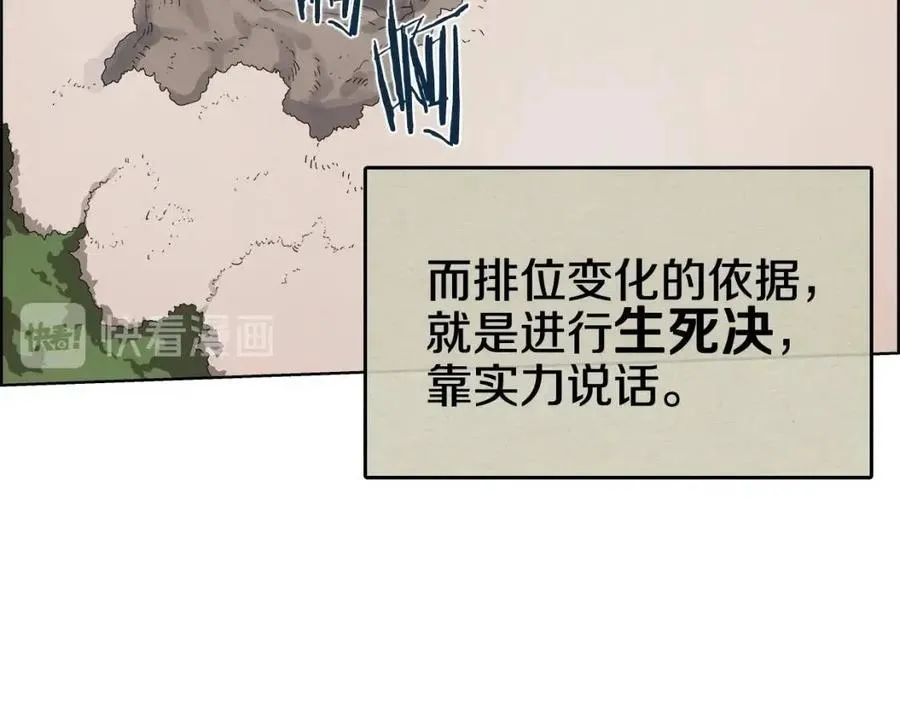 第60话 来自傲慢的挑战 第24页