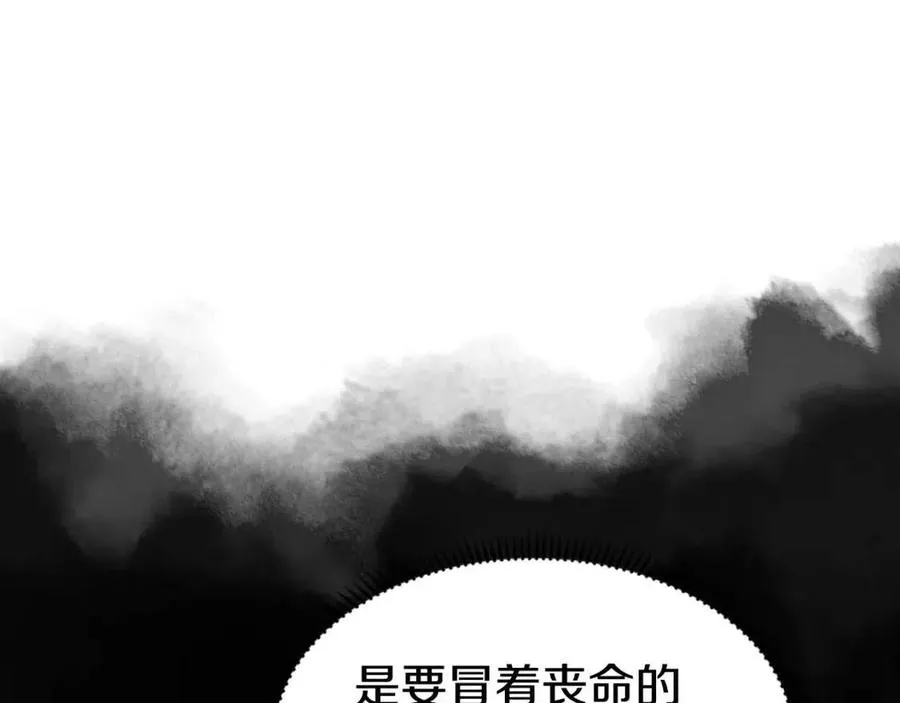 第60话 来自傲慢的挑战 第25页