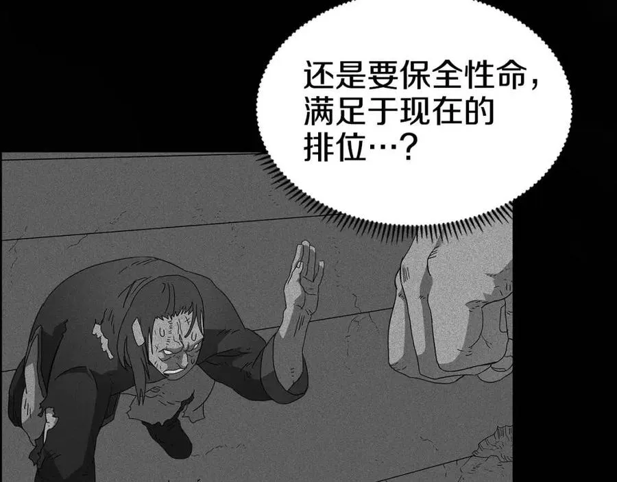 第60话 来自傲慢的挑战 第27页