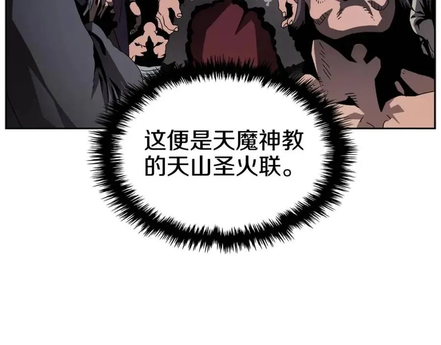 第60话 来自傲慢的挑战 第31页
