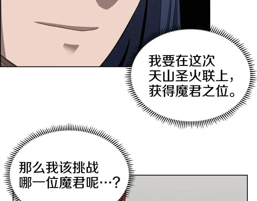 第60话 来自傲慢的挑战 第33页