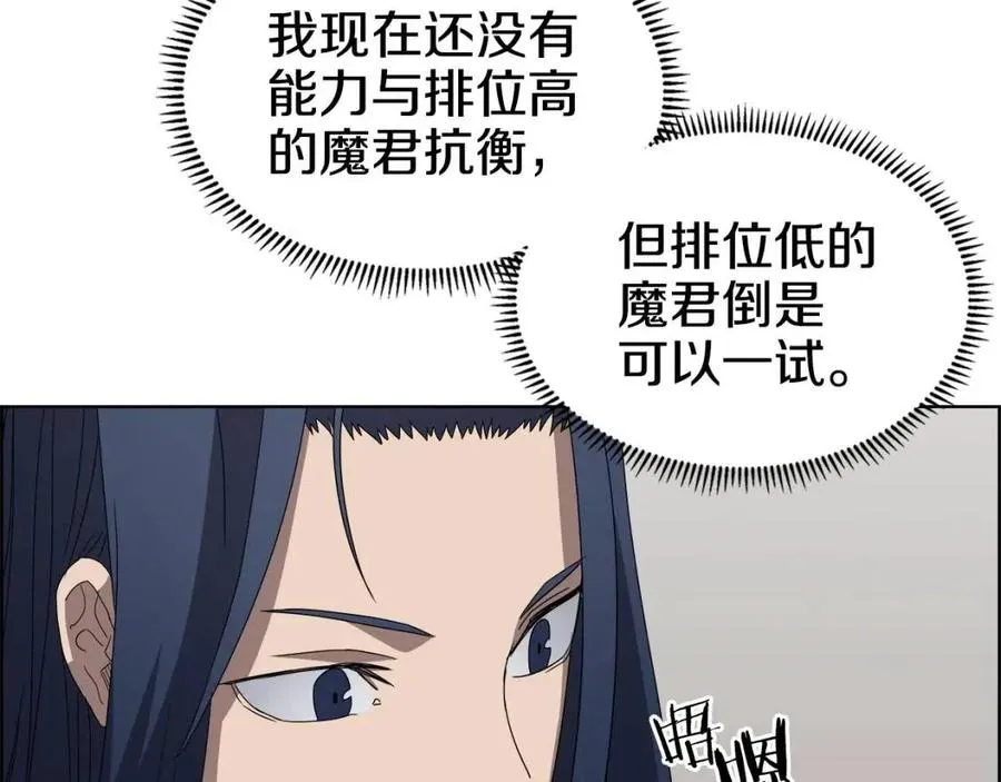 第60话 来自傲慢的挑战 第35页
