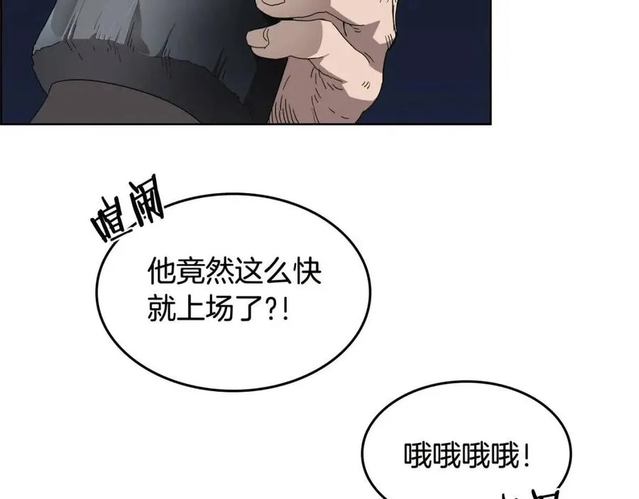 第60话 来自傲慢的挑战 第38页