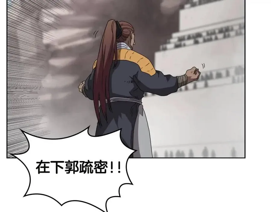 第60话 来自傲慢的挑战 第45页