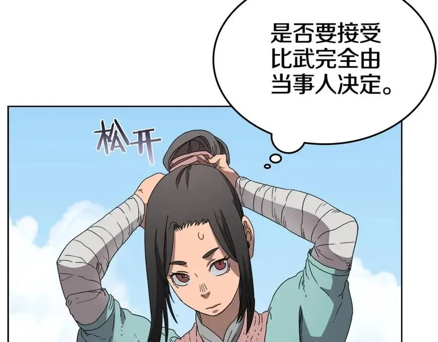 第60话 来自傲慢的挑战 第53页