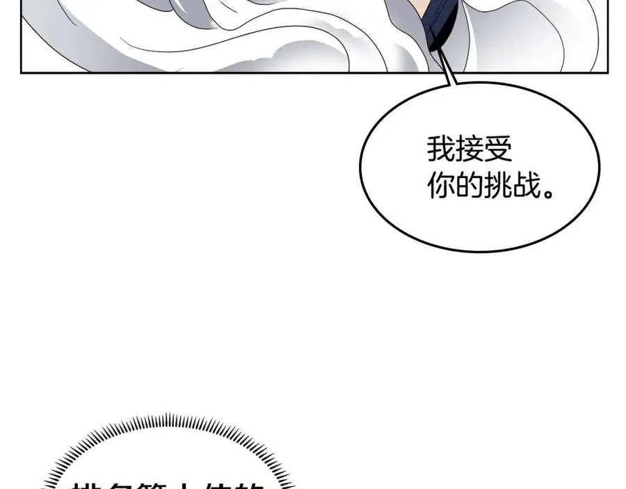 第60话 来自傲慢的挑战 第64页