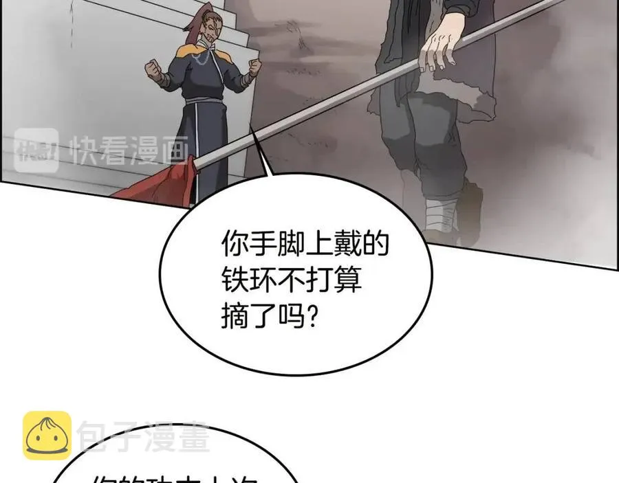 第60话 来自傲慢的挑战 第66页