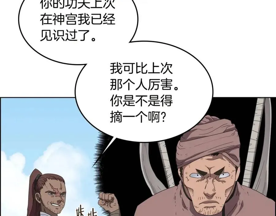 第60话 来自傲慢的挑战 第67页