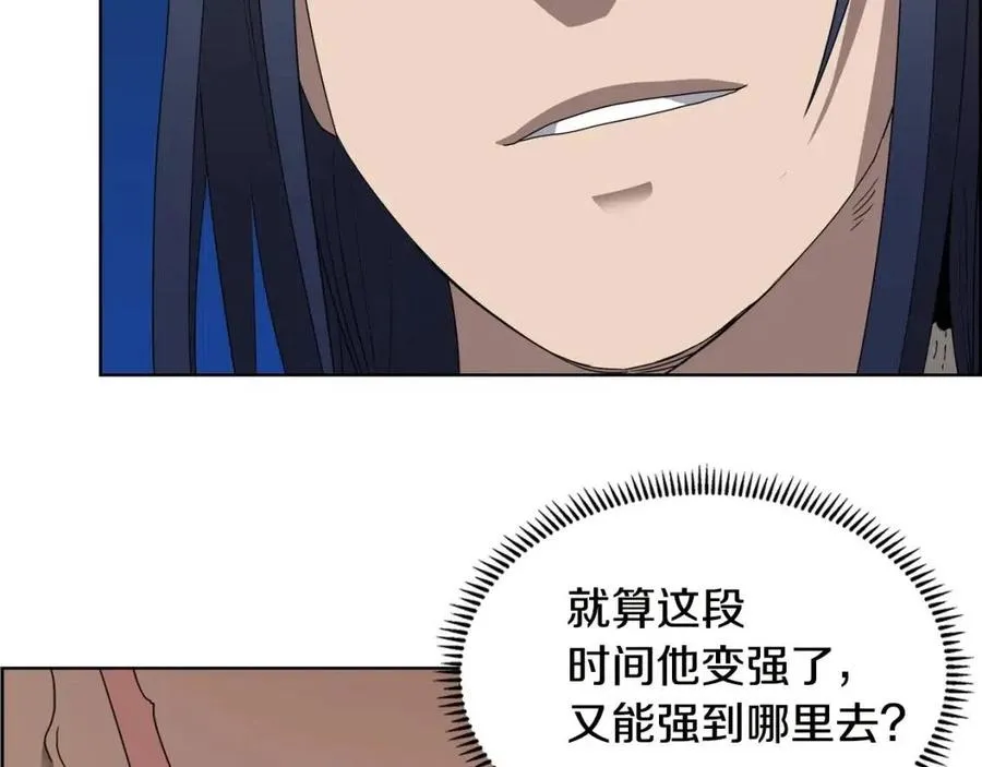 第60话 来自傲慢的挑战 第70页