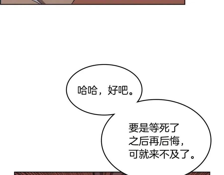 第60话 来自傲慢的挑战 第72页