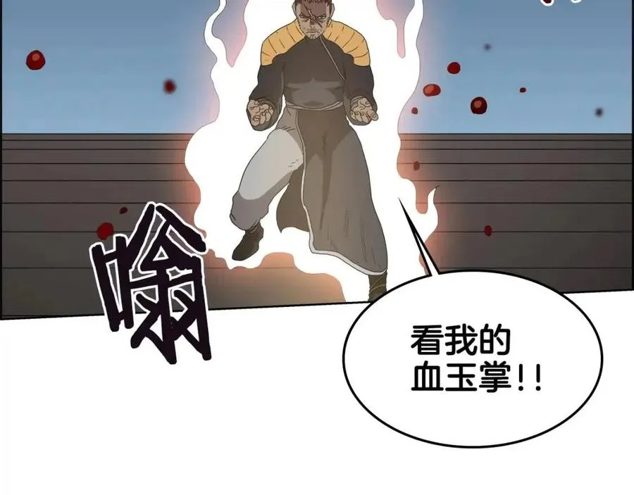 第60话 来自傲慢的挑战 第76页