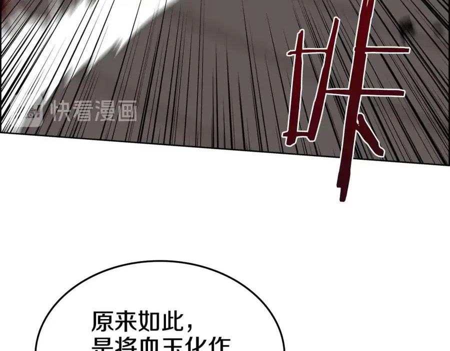 第60话 来自傲慢的挑战 第84页
