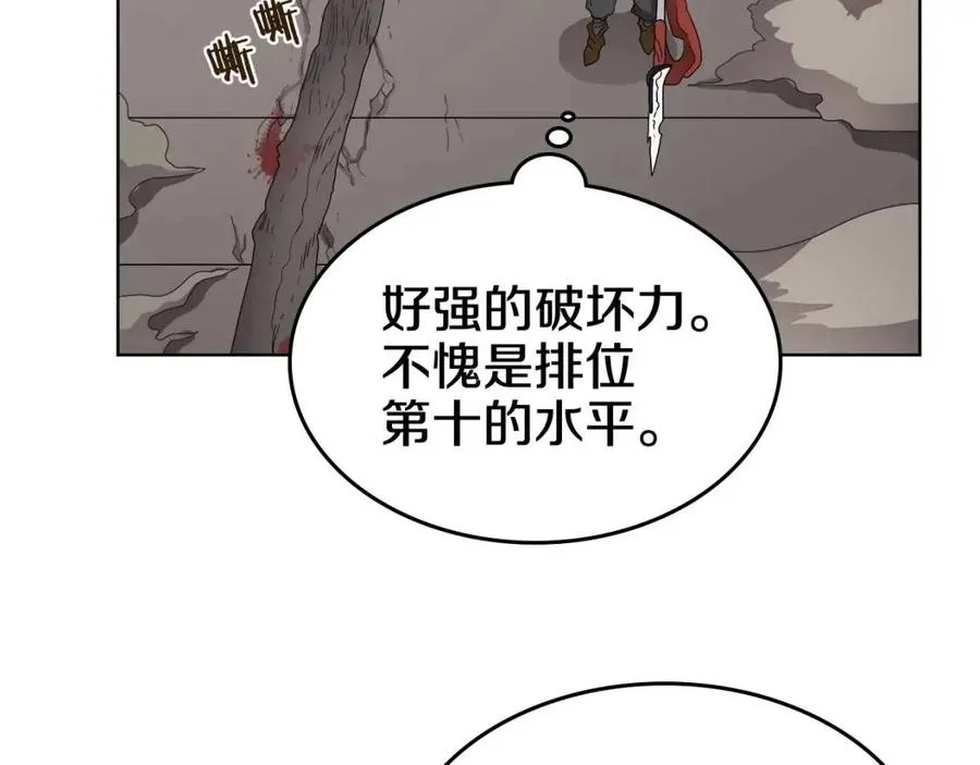 第60话 来自傲慢的挑战 第86页