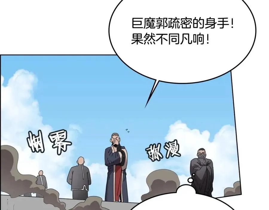 第60话 来自傲慢的挑战 第87页